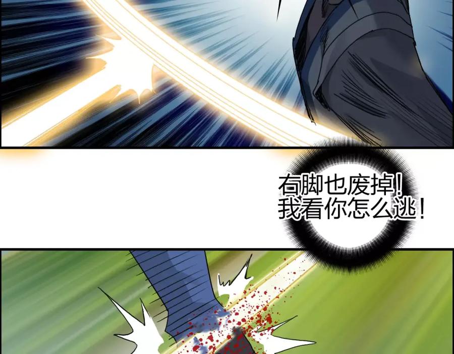 超能立方 第68话 背水一战01 第92页