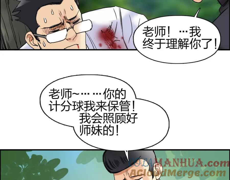 超能立方 第68话 背水一战01 第17页