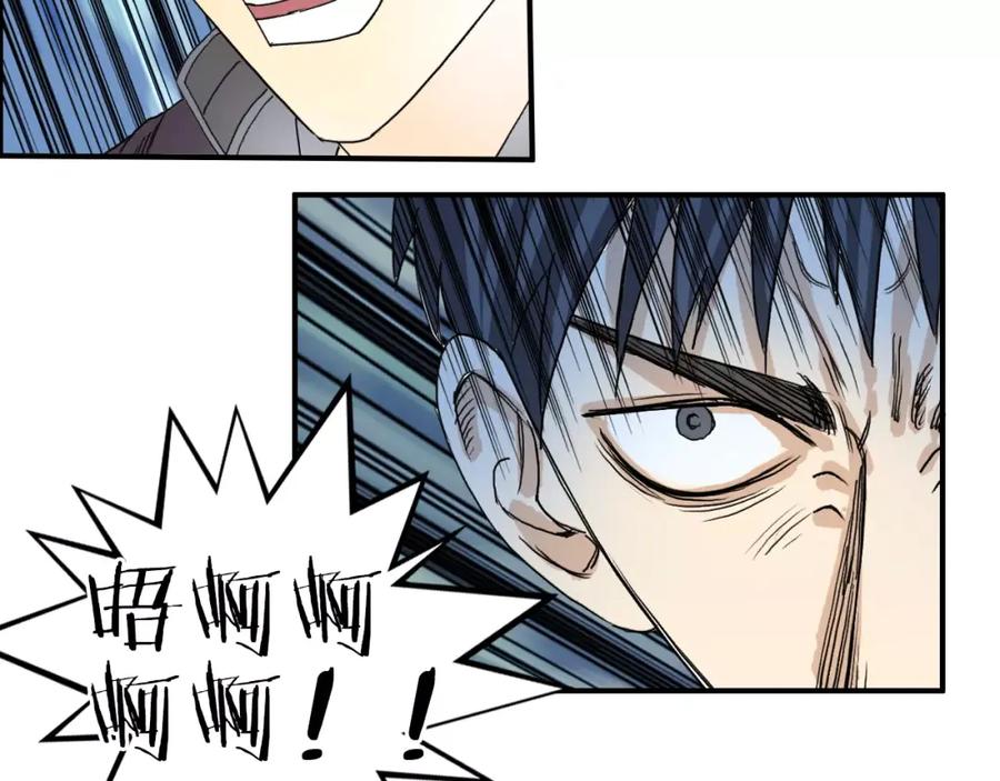超能立方 第68话 背水一战01 第94页