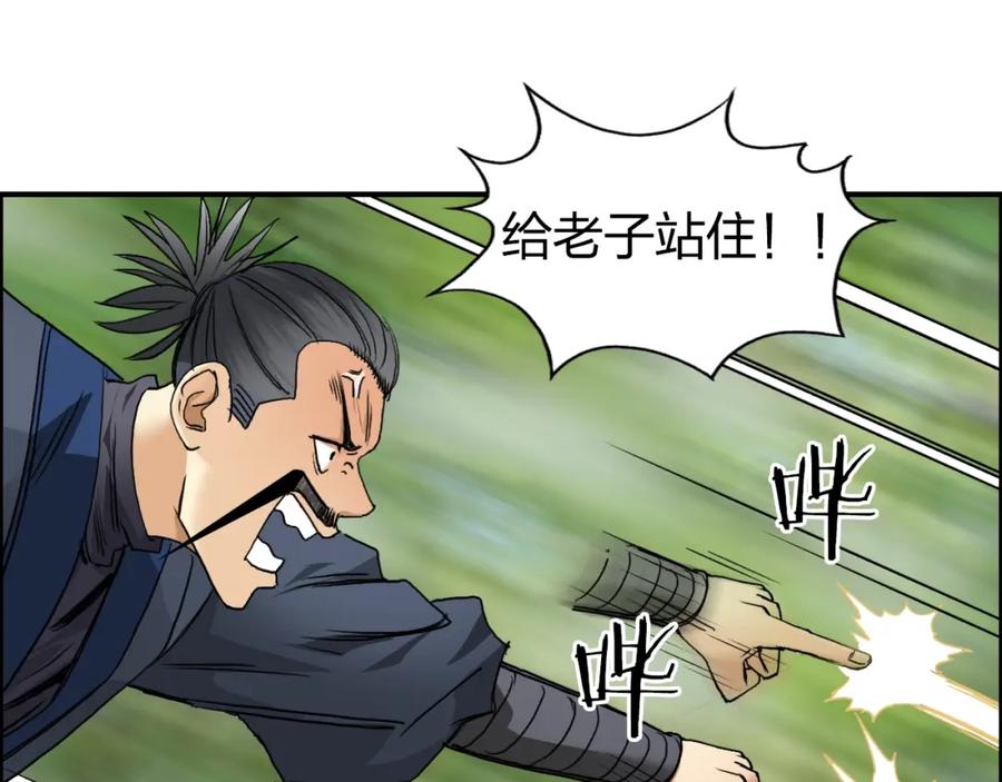 超能立方 第68话 背水一战01 第11页