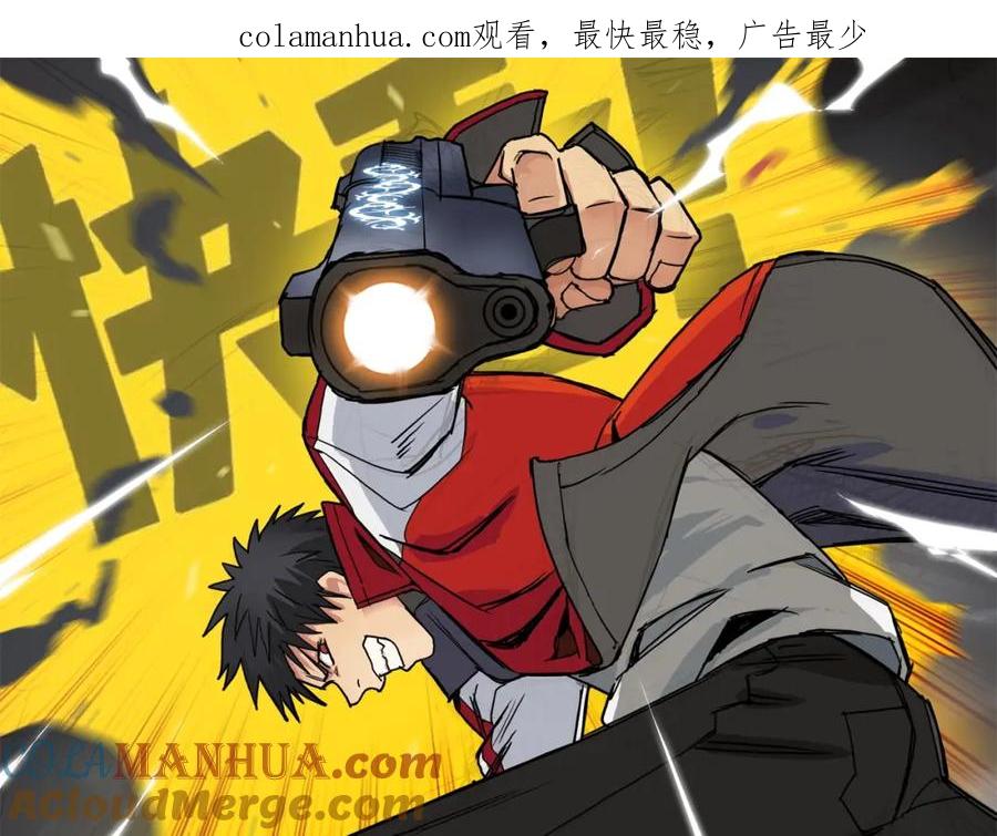 超能立方 第68话 背水一战01 第1页