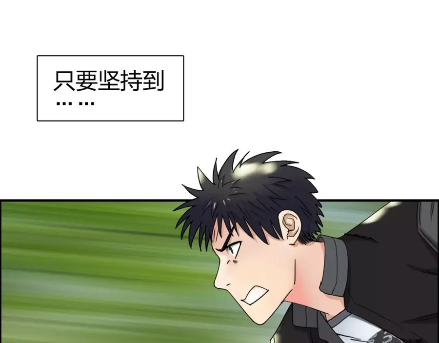 超能立方 第68话 背水一战01 第22页