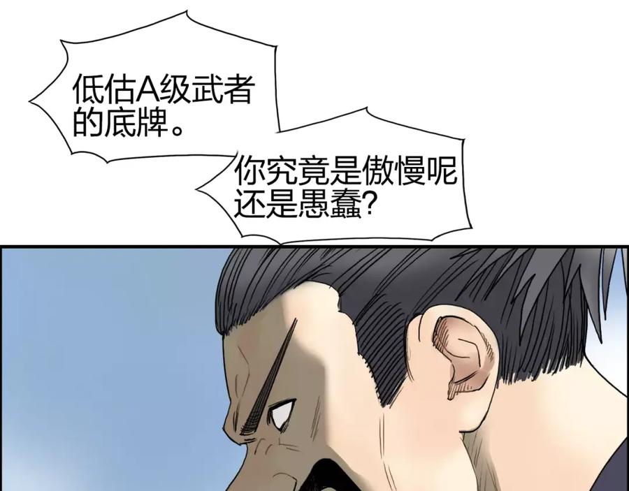 超能立方 第68话 背水一战01 第39页