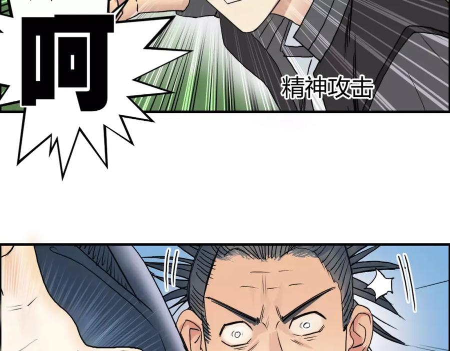 超能立方 第68话 背水一战01 第47页