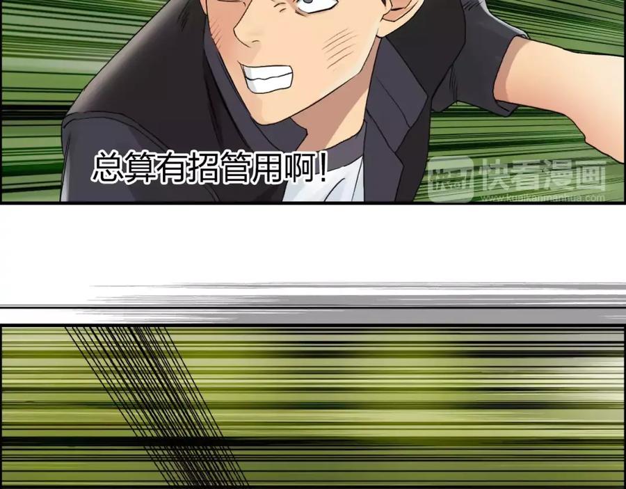 超能立方 第68话 背水一战01 第52页