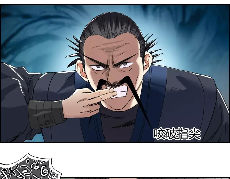 超能立方 第68话 背水一战01 第56页