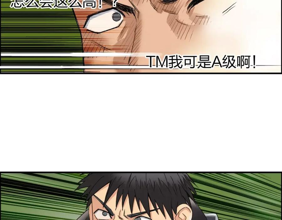 超能立方 第68话 背水一战01 第51页