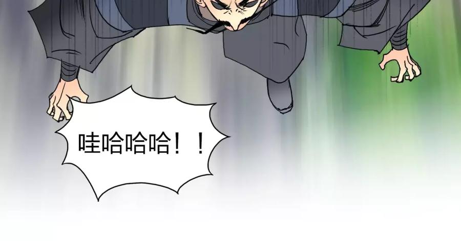 超能立方 第68话 背水一战01 第103页