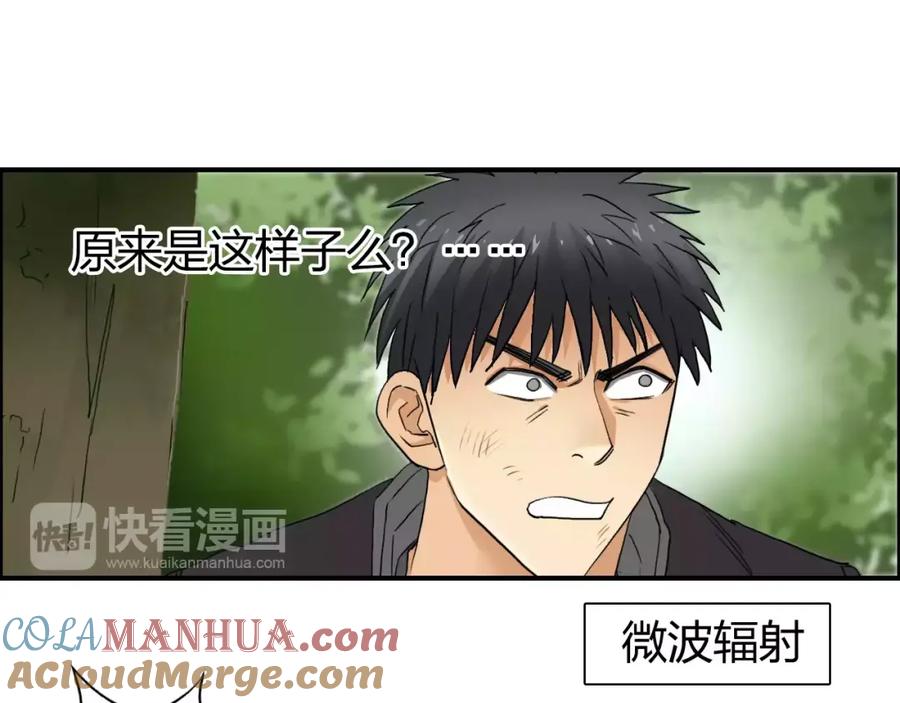 超能立方 第68话 背水一战01 第89页