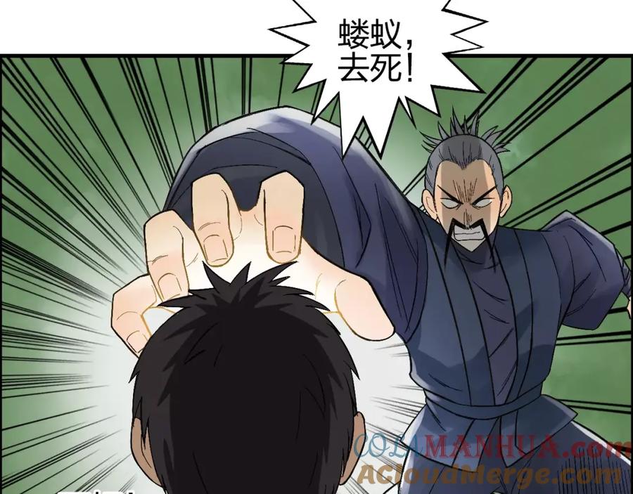 超能立方 第68话 背水一战01 第45页