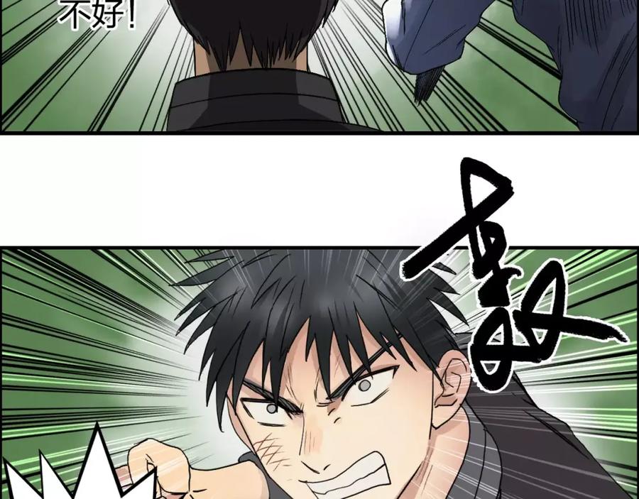 超能立方 第68话 背水一战01 第46页