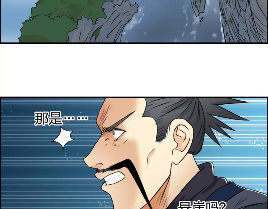超能立方 第68话 背水一战01 第98页
