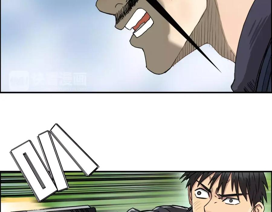 超能立方 第68话 背水一战01 第40页