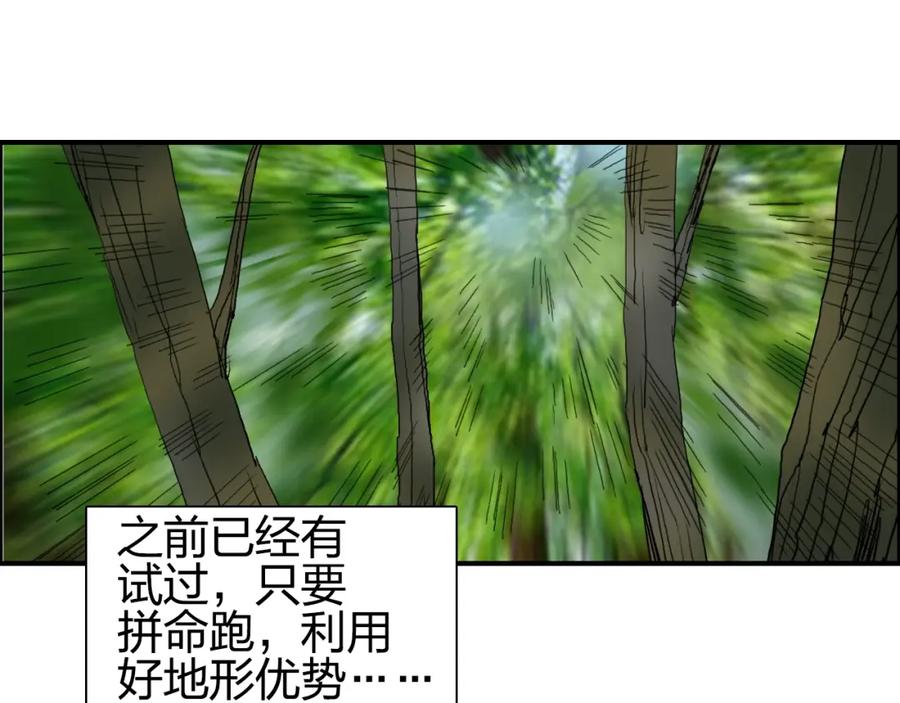 超能立方 第68话 背水一战01 第19页