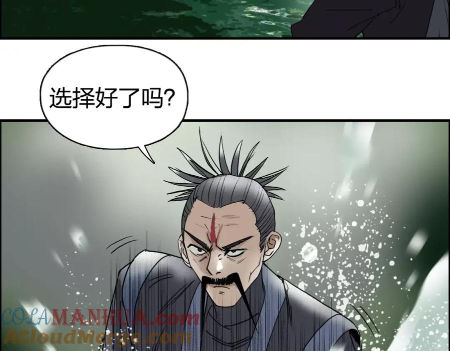 超能立方 第68话 背水一战01 第105页