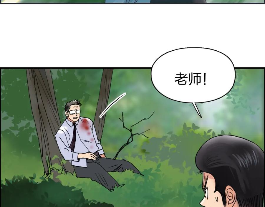 超能立方 第68话 背水一战01 第15页