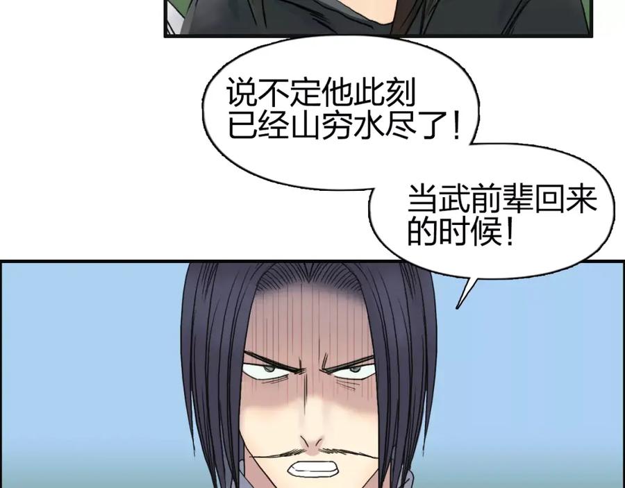 超能立方 第68话 背水一战01 第116页