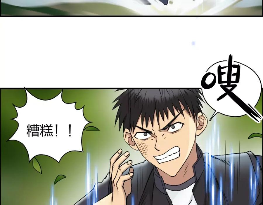 超能立方 第68话 背水一战01 第34页