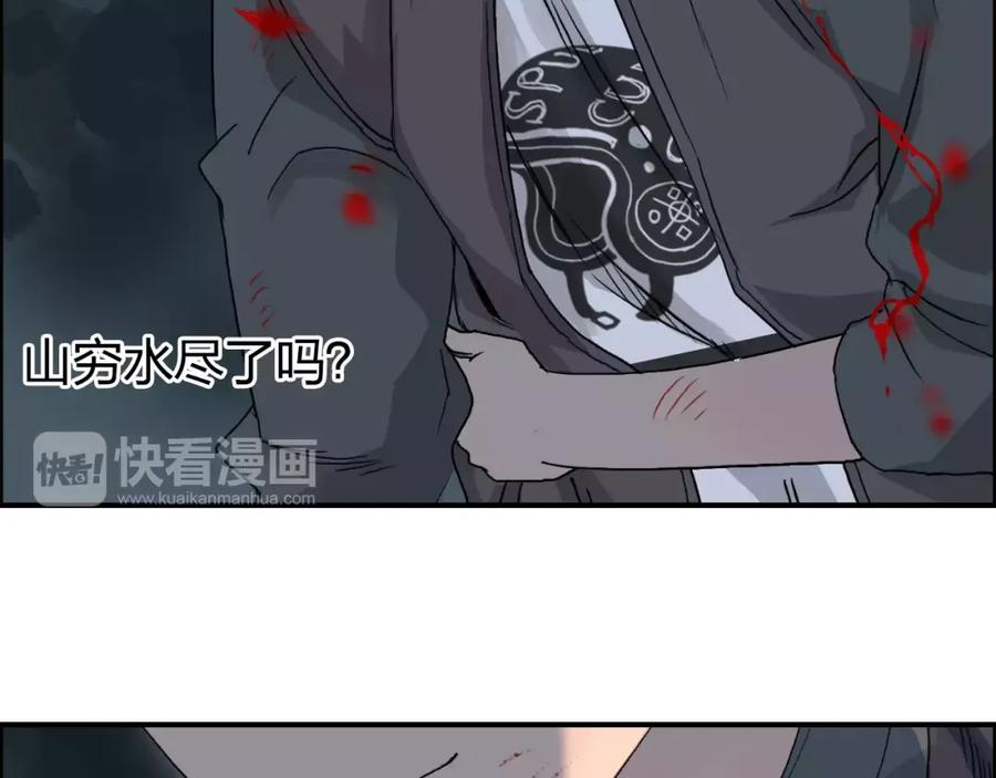 超能立方 第68话 背水一战01 第119页