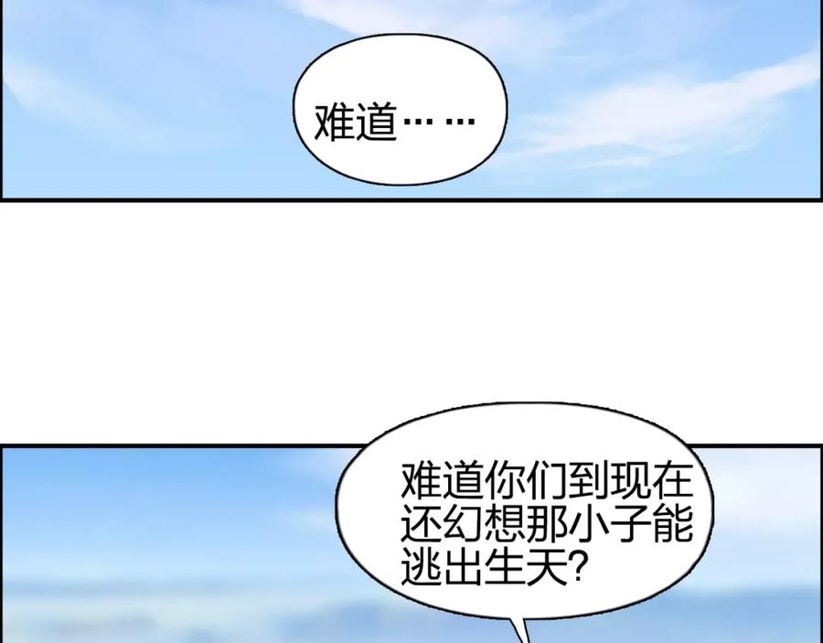 超能立方 第68话 背水一战01 第110页
