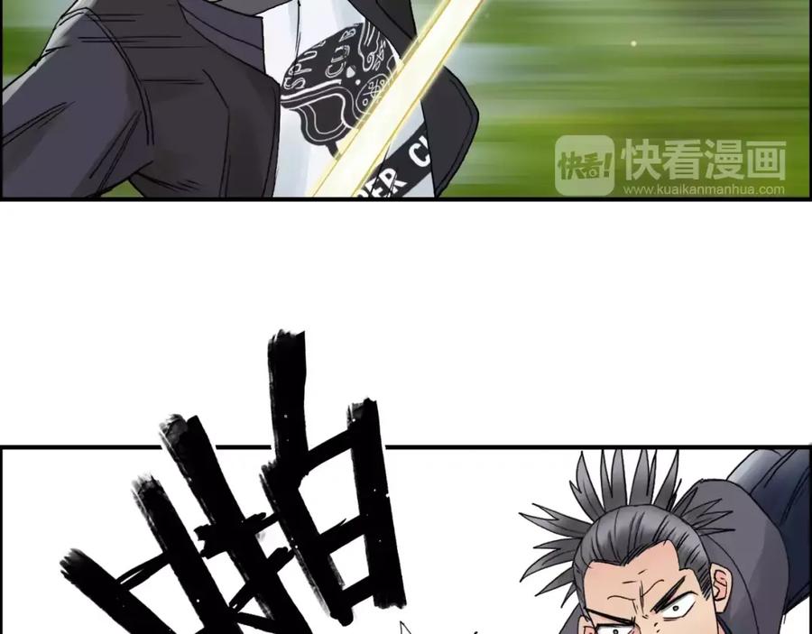 超能立方 第68话 背水一战01 第28页