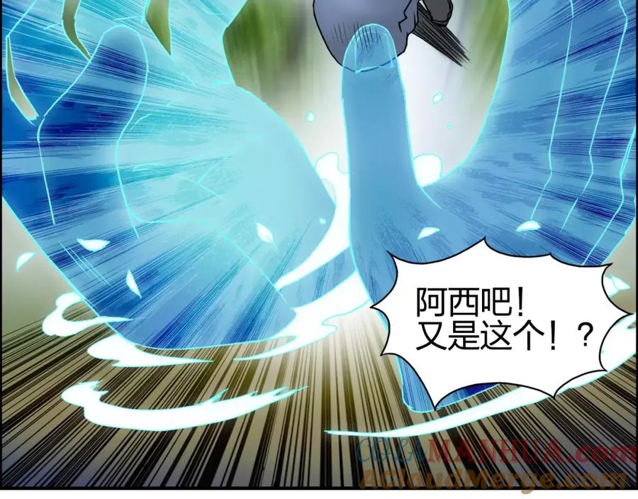 超能立方 第68话 背水一战01 第65页