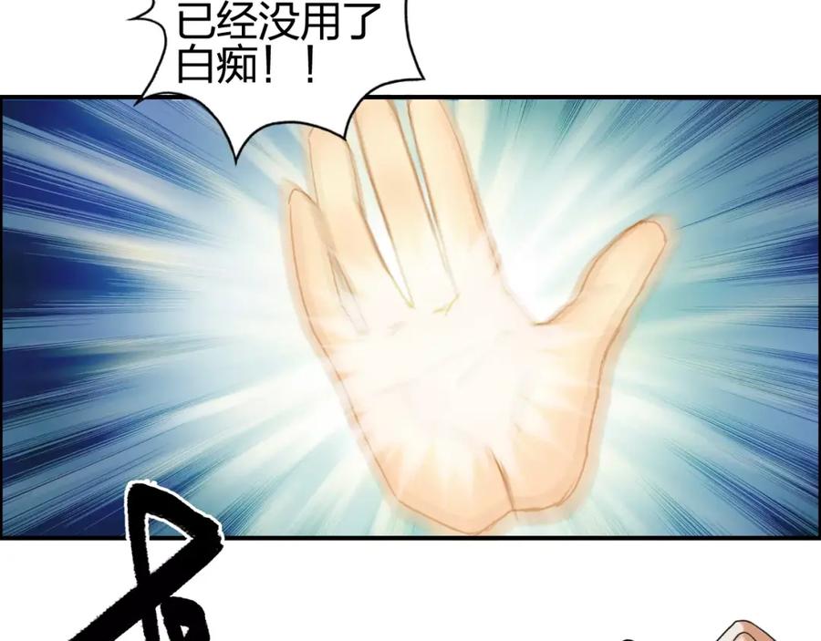 超能立方 第68话 背水一战01 第83页