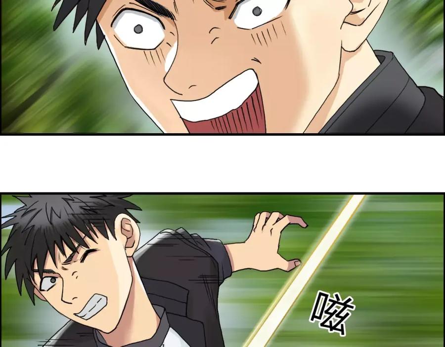超能立方 第68话 背水一战01 第27页