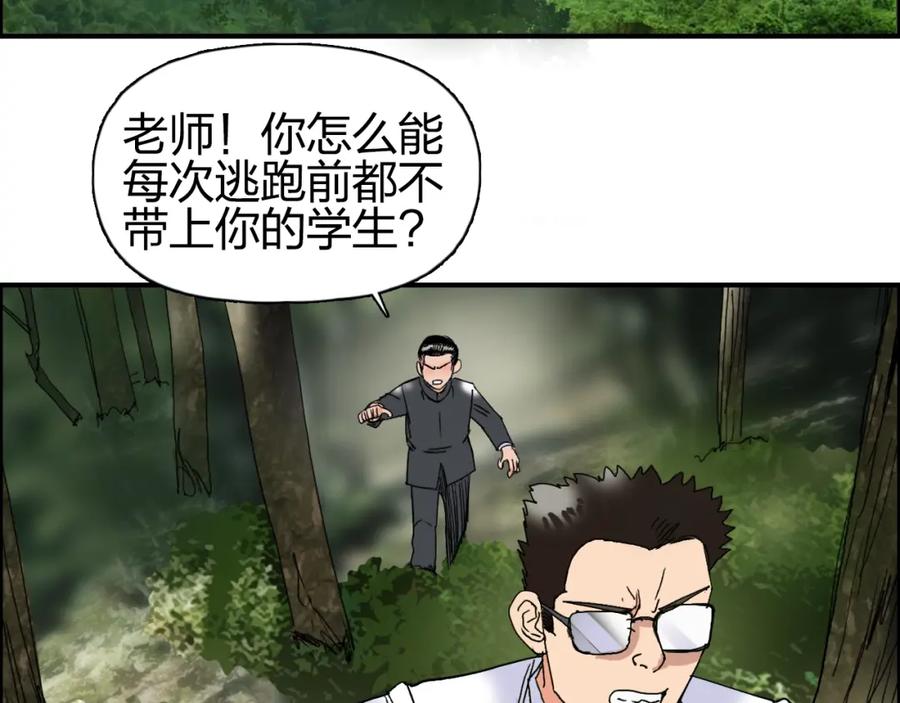 超能立方 第68话 背水一战01 第6页