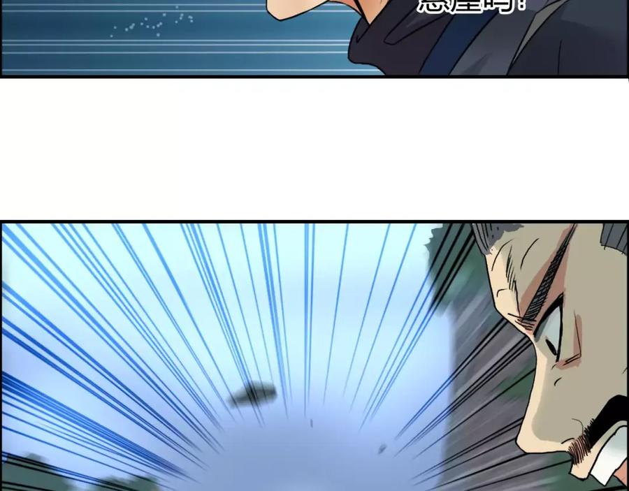 超能立方 第68话 背水一战01 第99页