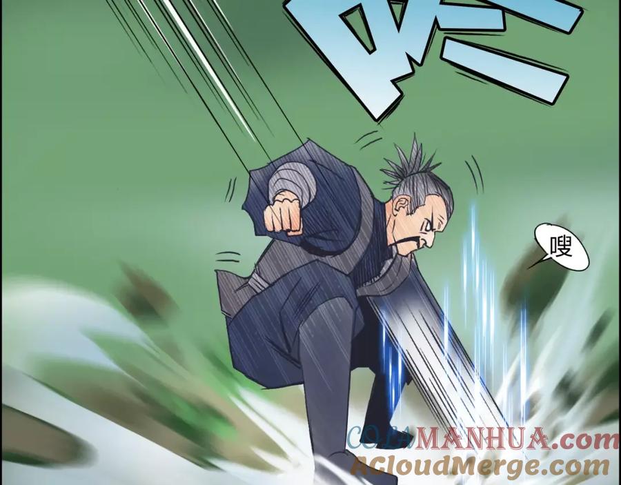 超能立方 第68话 背水一战01 第33页