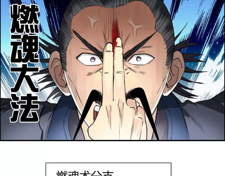 超能立方 第68话 背水一战01 第58页