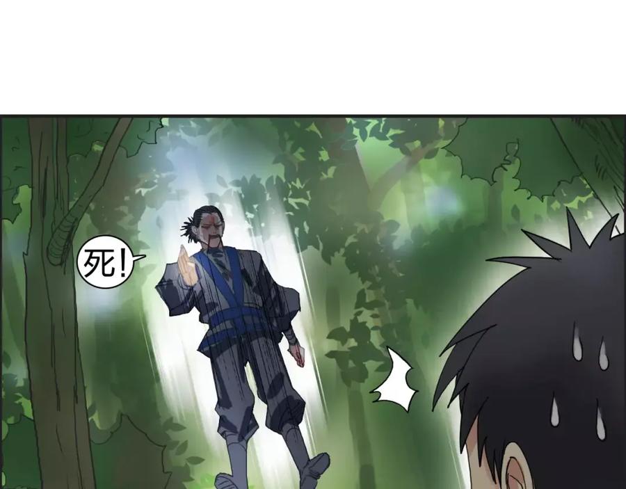 超能立方 第68话 背水一战01 第79页