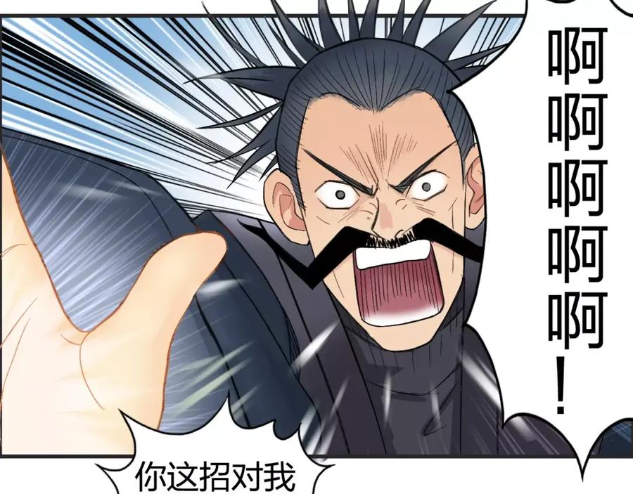 超能立方 第68话 背水一战01 第82页