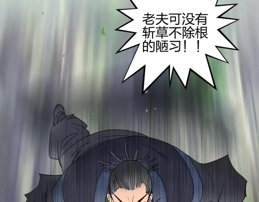 超能立方 第68话 背水一战01 第102页