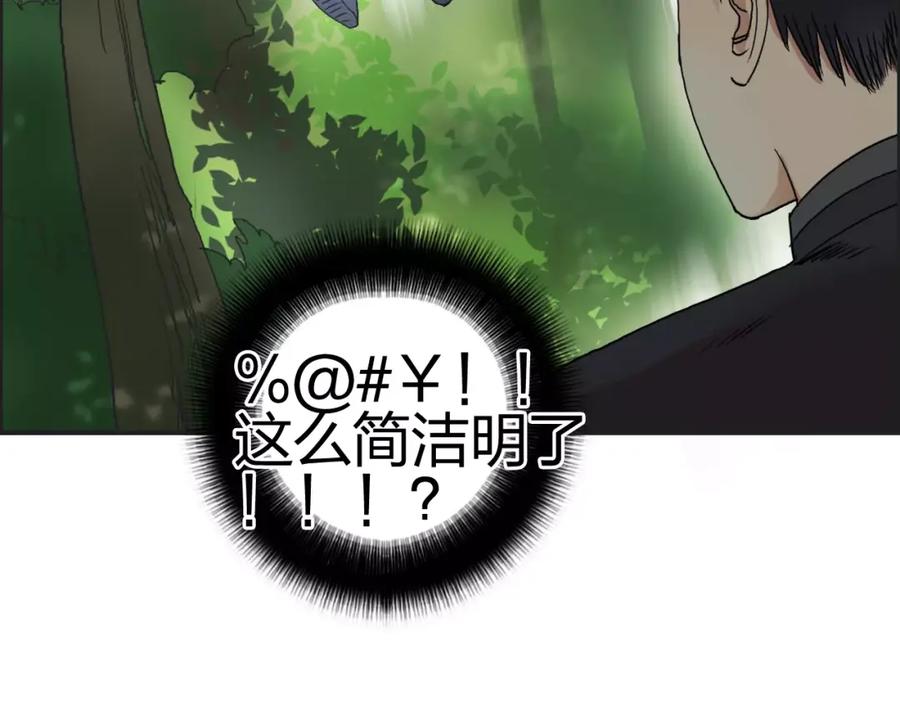 超能立方 第68话 背水一战01 第80页