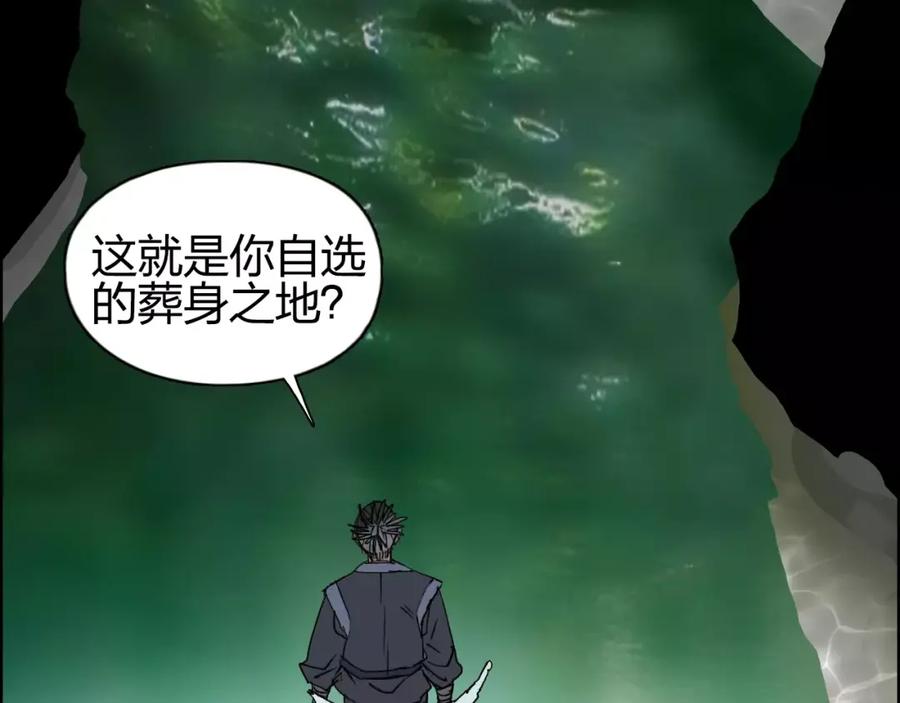超能立方 第68话 背水一战01 第108页