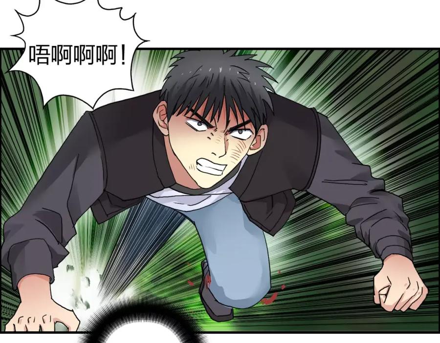 超能立方 第68话 背水一战01 第90页