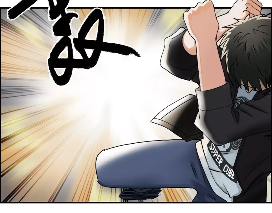 超能立方 第68话 背水一战01 第84页