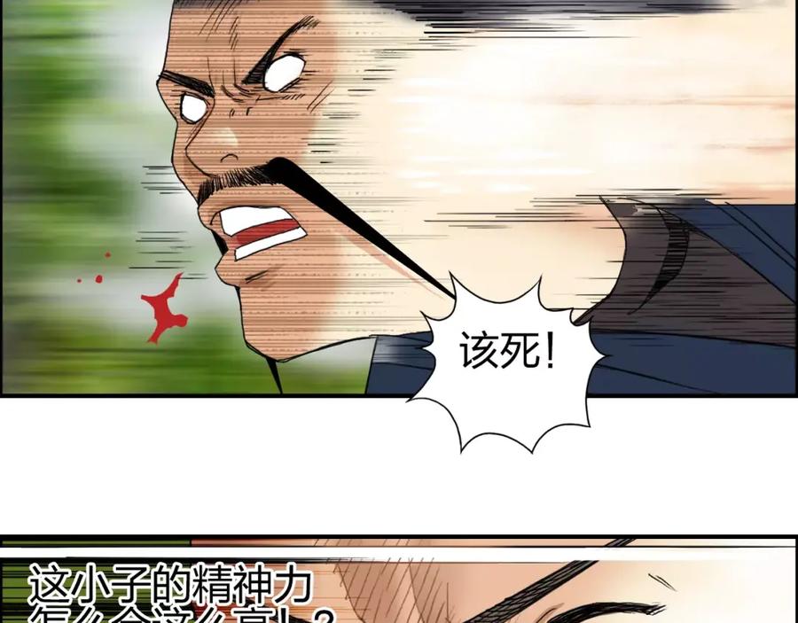 超能立方 第68话 背水一战01 第50页