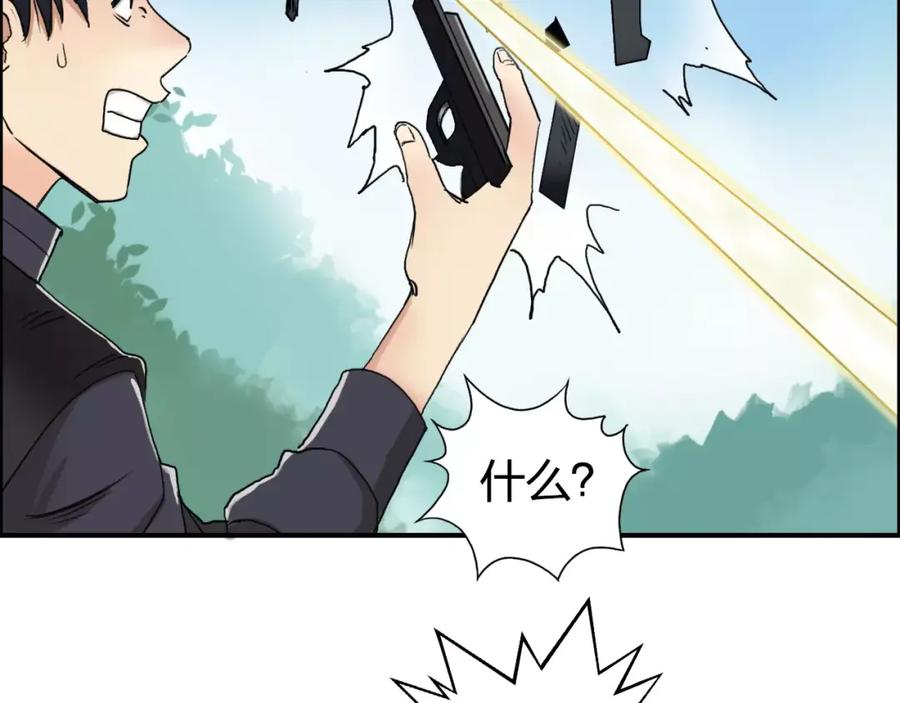 超能立方 第68话 背水一战01 第44页