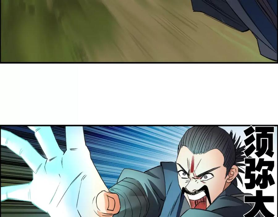 超能立方 第68话 背水一战01 第63页