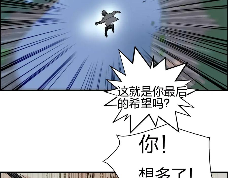 超能立方 第68话 背水一战01 第100页