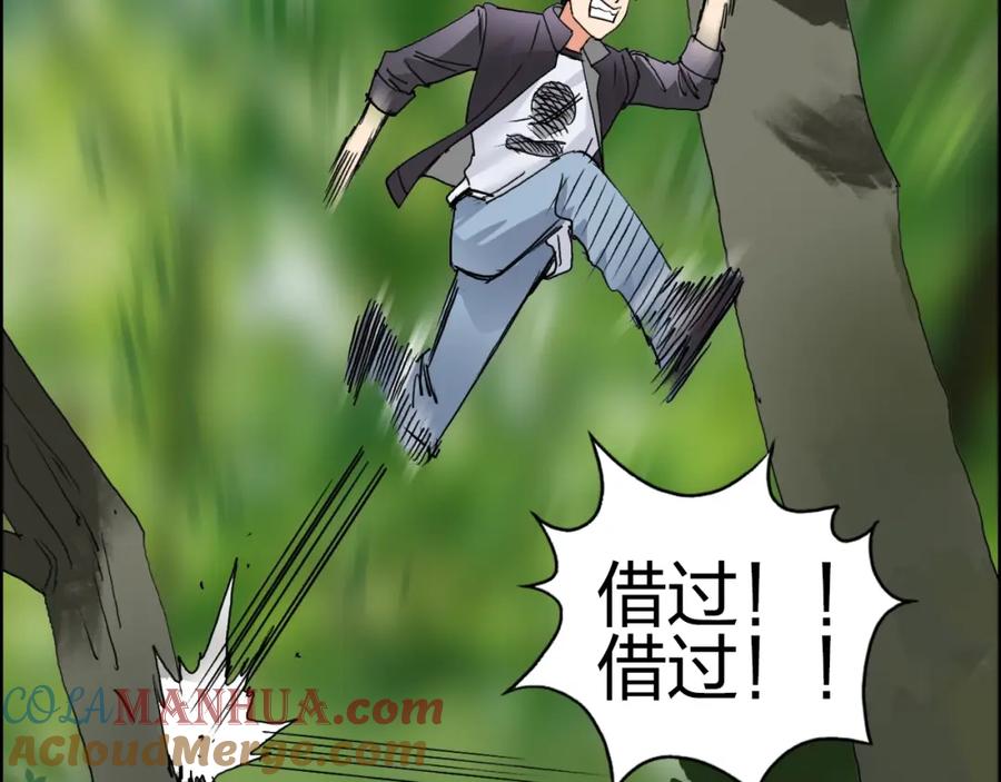 超能立方 第68话 背水一战01 第9页