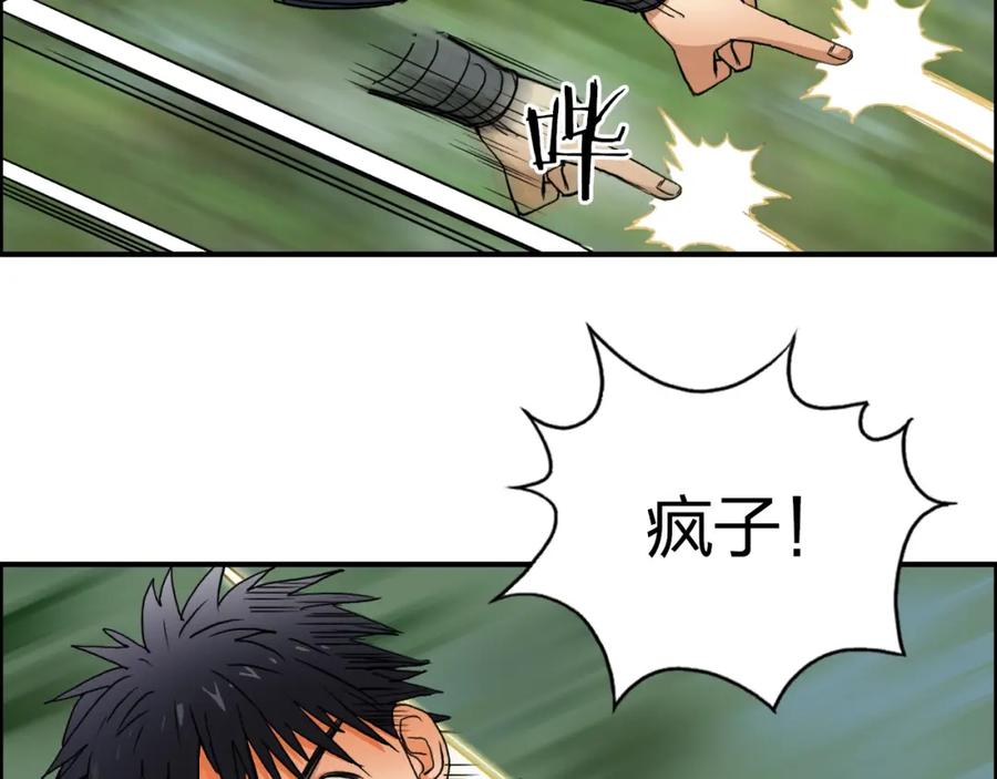 超能立方 第68话 背水一战01 第12页