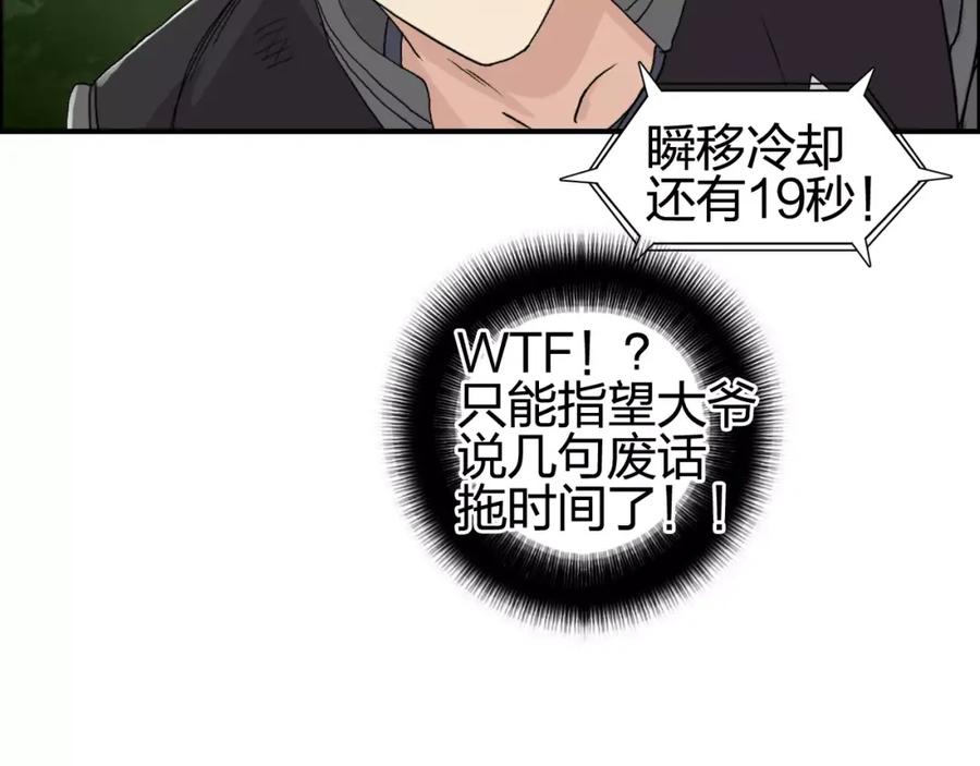 超能立方 第68话 背水一战01 第78页