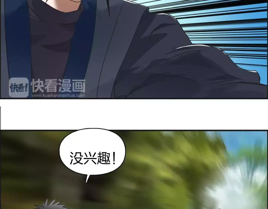 超能立方 第68话 背水一战01 第60页
