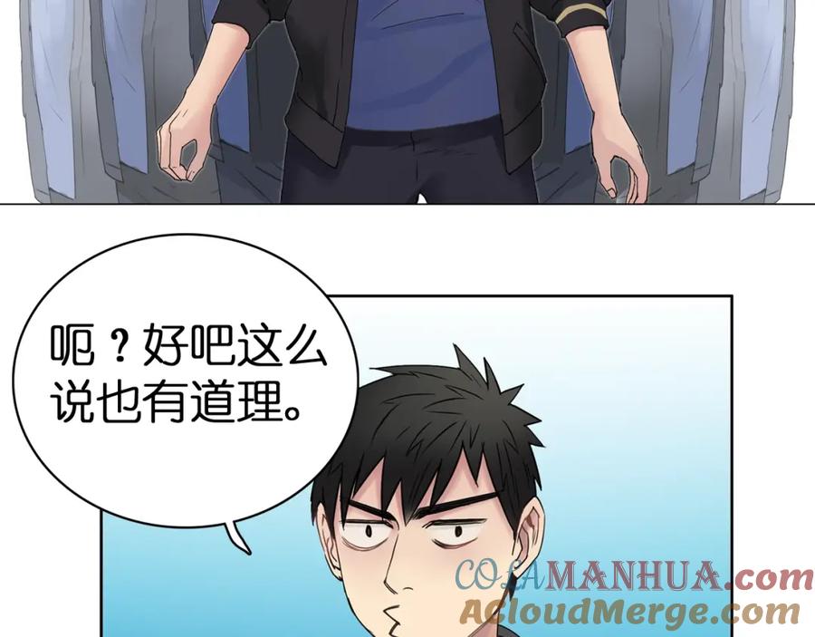 超能立方 第6话 崭新的人生 第19页