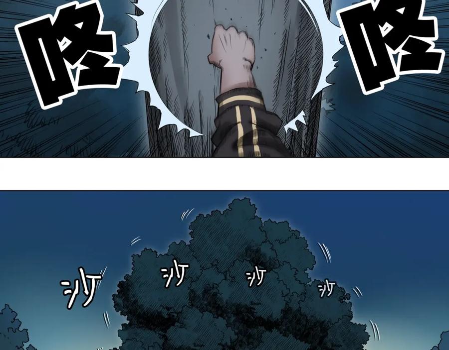 超能立方 第6话 崭新的人生 第30页