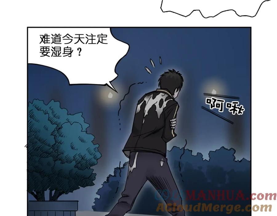 超能立方 第6话 崭新的人生 第34页